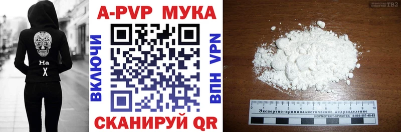 А ПВП кристаллы Валдай