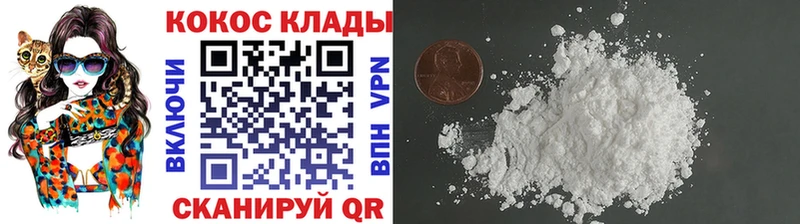 COCAIN 97%  Валдай 