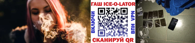 ГАШИШ гашик  Валдай 