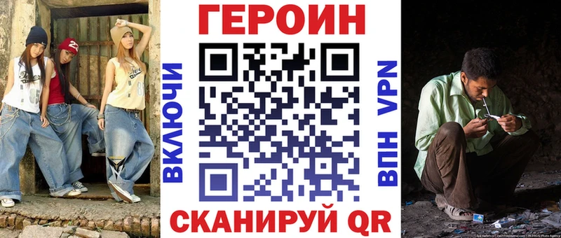 Героин гречка  как найти закладки  Валдай 