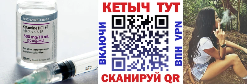 закладка Валдай КЕТАМИН VHQ