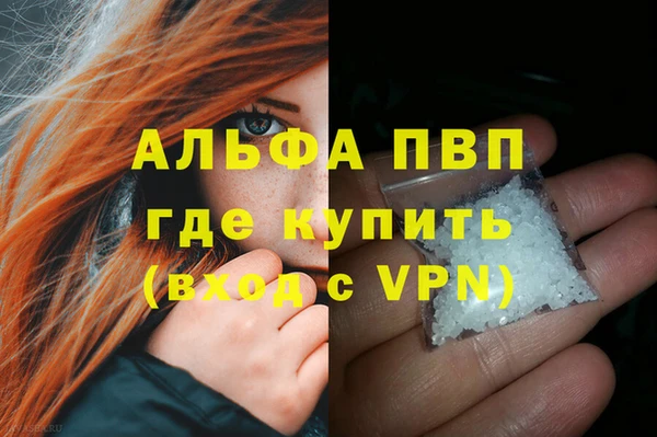 ALPHA-PVP Белоозёрский